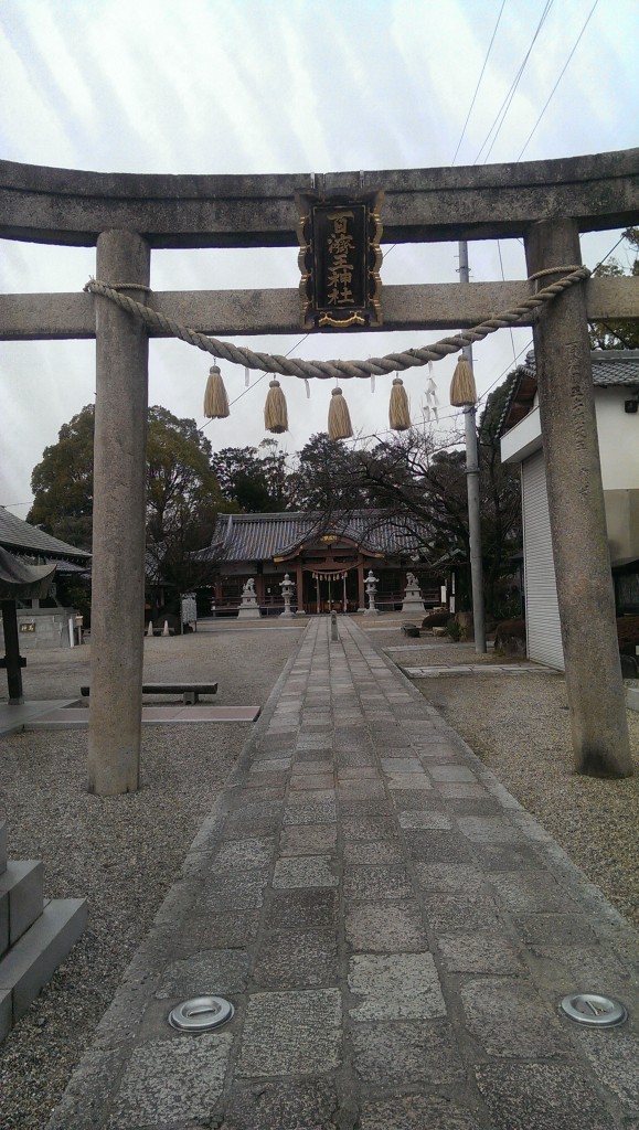 百済王神社の入り口
