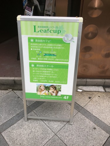 LeafCupの看板