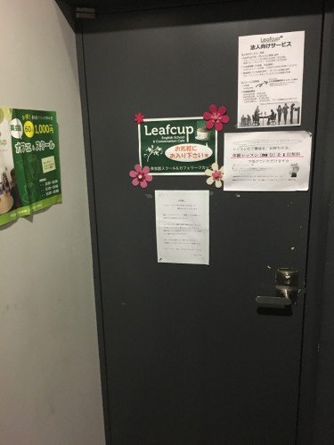 LeafCup入り口