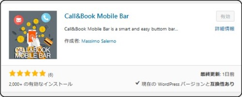 Call&Book Mobile Bar