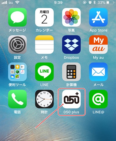 【050plus】のアプリ