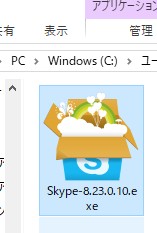 skype exeファイル