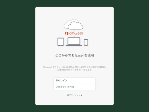 Ipad Proで エクセル ワード を無料で使ってみた 喜ばれる