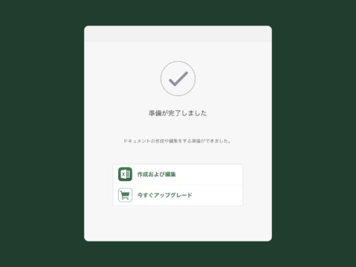 Ipad Proで エクセル ワード を無料で使ってみた 喜ばれる