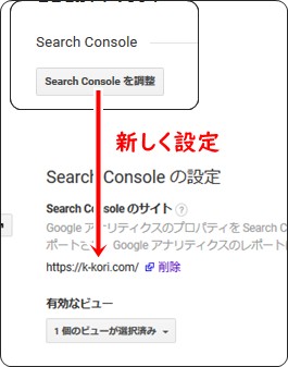 Search Consoleを調整