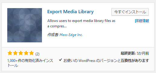 Export Media Library