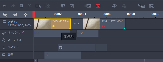 【GOM Mix Pro】の操作画面