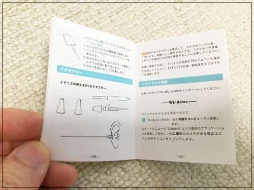 耳かきカメラ日本語説明書