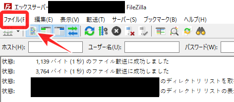 FileZilla サイトマネージャ