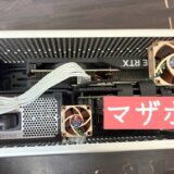 terraケース熱 これで解決!ファンの設置場所