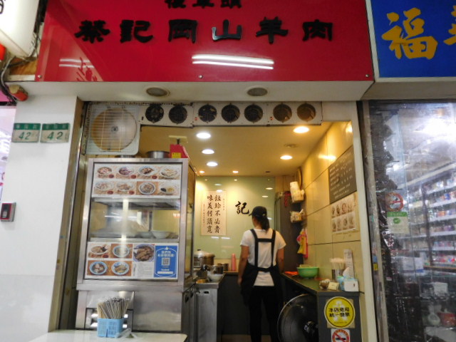 台湾のお店