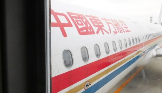 ネパール旅行（1日目）関空→中国（北京）