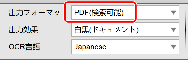 PDF文字検索