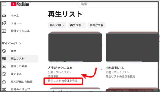 youtube再生リスト編集方法 メモ