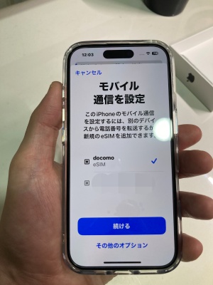 i-phone16 esim乗り換え中の画面