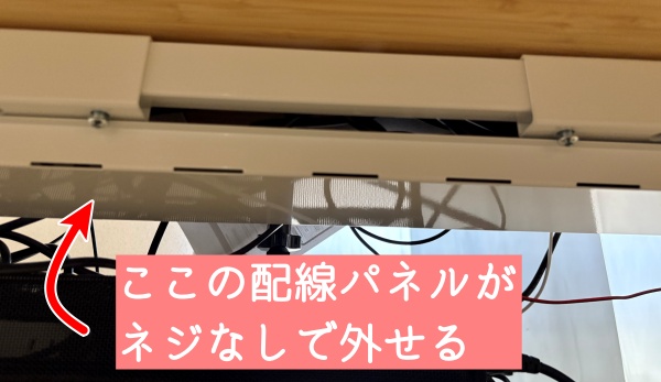 flexispotの配線集の部分