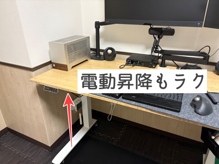 電動昇降デスクがラクな、卓上PC