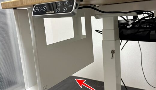 デスク下「A4サイズ収納」おすすめ