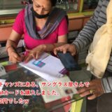 ネパール SIMカード購入