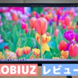 4Kモニター【BenQ MOBIUZ EX3210U】レビュー